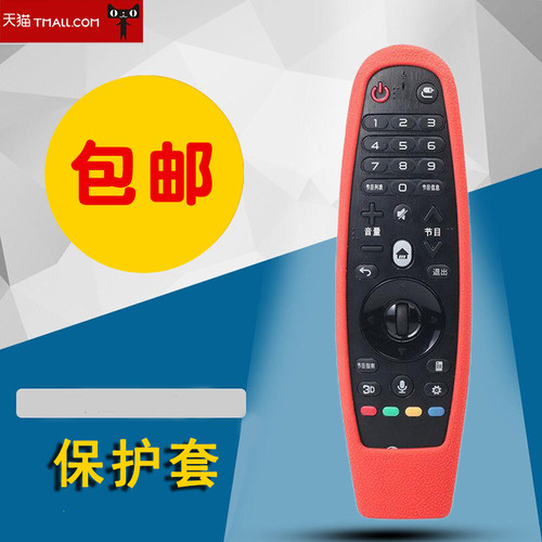 适用lg智能电视遥控器保护套AN-MR600 AN-MR650a遥控器硅胶套LG