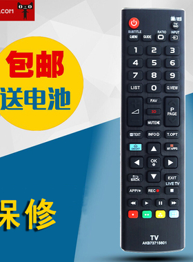 适用于LG电视机遥控器AKB73715601 通用适用50LB580V 55LB580V 60LB580V通用款包邮