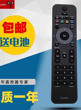 适用于飞利浦电视机遥控器40PFL5605/93 32PFL3046/T3 32PFL1840 32PHF3059 42PFL6609/93 46PFL5605/93通用