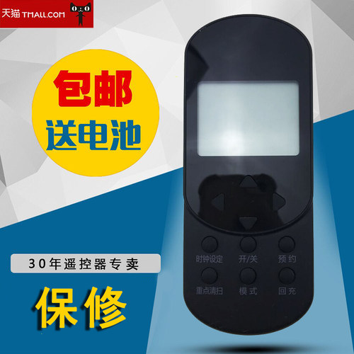 遥控器运输过程 轻微划伤，介意者慎拍