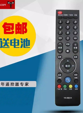 适用创维42/47/49/55/E730A天赐电视遥控器YK-6901H通用YK-6901J