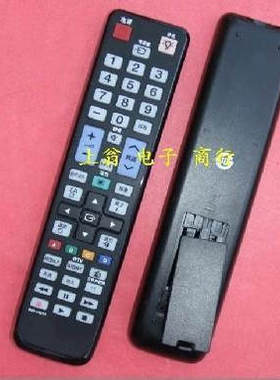 适用于DONPV三星3D液晶 遥控器BN59-01029A通用AA59-00436A