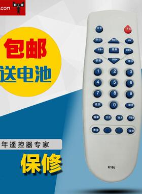 适用长虹电视机遥控器K16J SF2998 SF2951F PF2998 PF2598(A)包邮