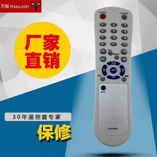 适用于SOYEA西湖 SY016-M1数源遥控器 西湖遥控器 替换SY018-M1S实拍