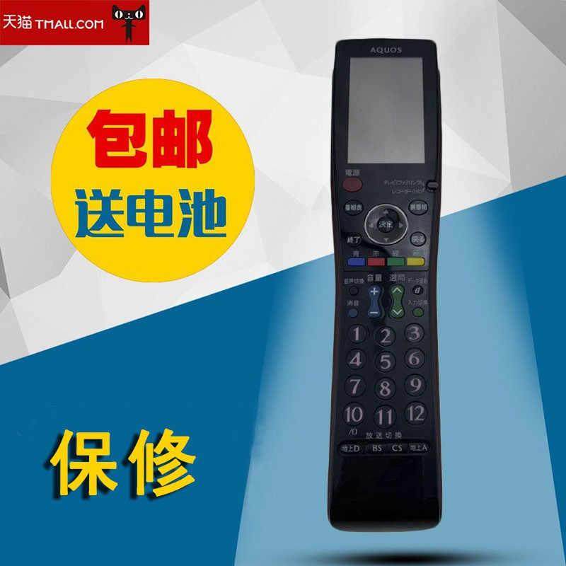 适用于日文夏普高端电视机遥控器GA712WJSA RRMCGA712WJSA 一样即可