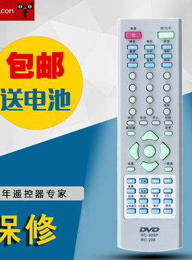 适用malata万利达DVD遥控器RC-305P RC-206/RC-305/RC-306/6287