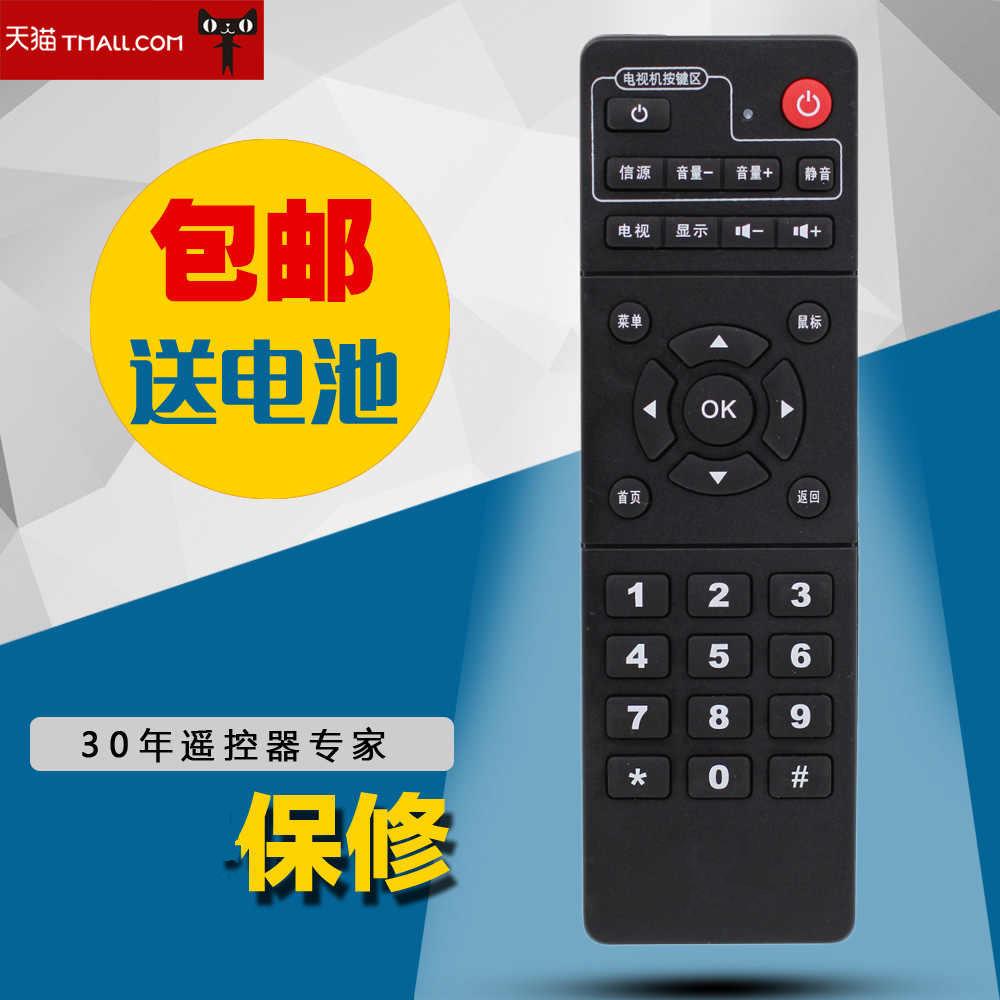 适用于开博尔M1 M2 M3 H1 H6 H7 H8 H9H19F1 F2 F8网络电视机顶盒遥控器