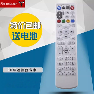 适用中国电信适用ZTE中兴ZXV10/B600/B700IPTV网络机顶盒遥控器英文版