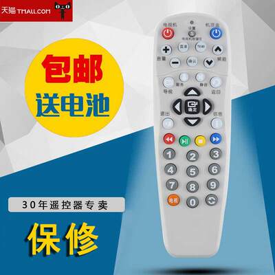 适用上海东方有线SC5102Z-1 SC5202Z SC5013Z数字机顶盒遥控器 白