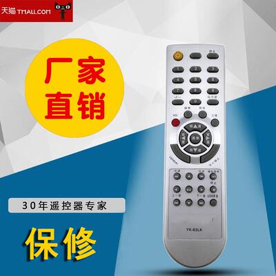 适用于创维电视遥控器YK-63LK 32L05HR 37L05HR 42L05HR