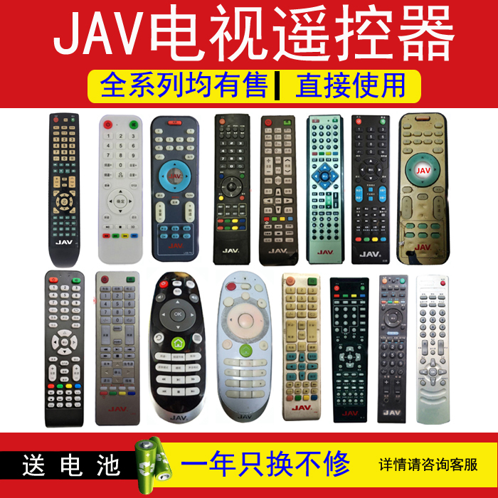适用于JAV液晶电视机遥控器L45A
