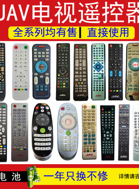 适用于JAV液晶电视机遥控器 L45A L46A 53A 53B F44 LED32HD320 32A60