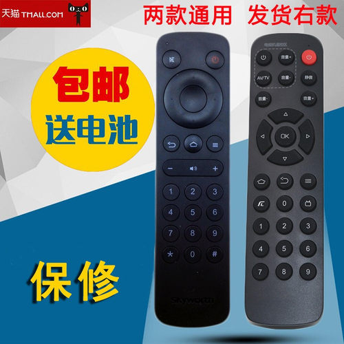 适用于创维超清盒子遥控器S800 A601 A801 i71 I71C I71S带数字按键