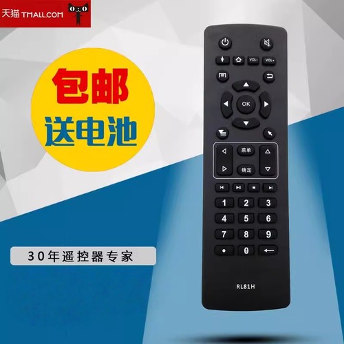 适用长虹全新液晶电视机遥控器