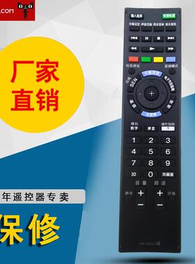 适用于SONY索尼电视机遥控器 RM-SD023 通用RM-GD033