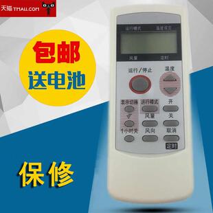 适用于夏普柜机挂机空调A589JB  A521JB  0029SR夏普通用型智能通用空调通用版