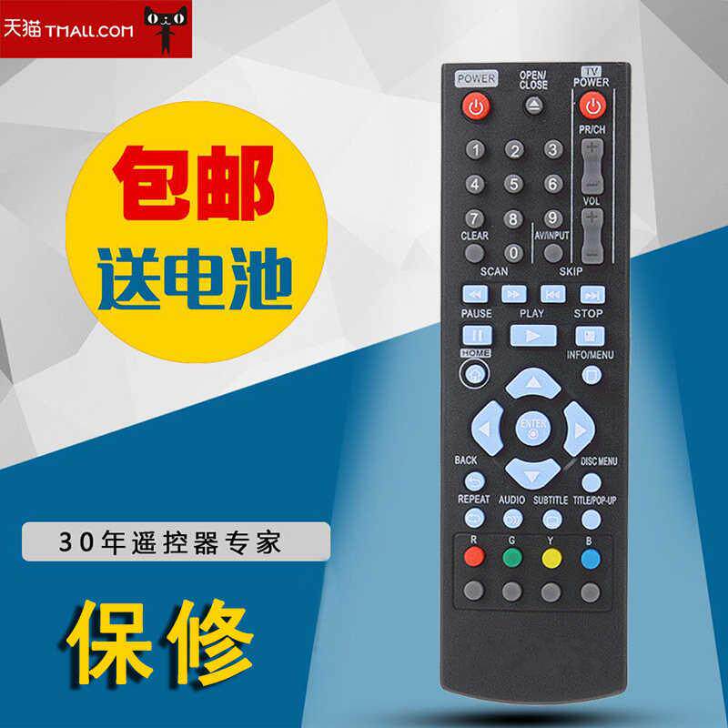 适用LG蓝光DVD播放机遥控器AKB73615801/BP120/BP125/BP325遥控器