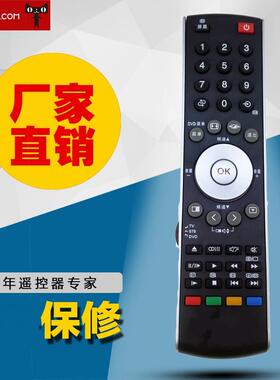 适用于东芝液晶电视机遥控器RM-D809通CT-90296 90210 9640 90337