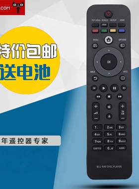 适用于飞利浦蓝光DVD BDP3200/93 BDP3200 BDP3000/93遥控器包邮