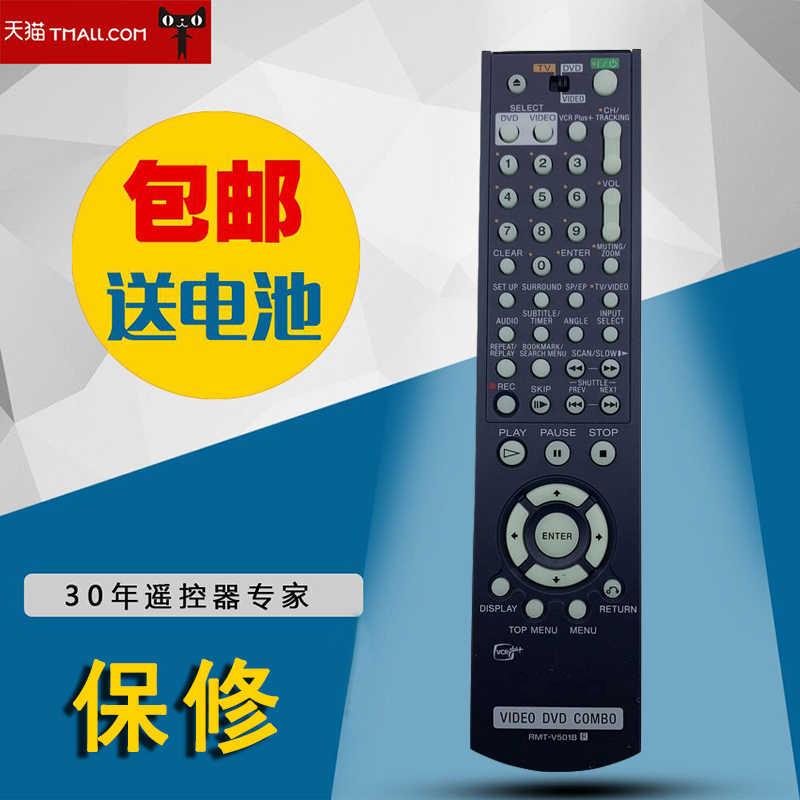 全新适用索尼 VIDEO DVD COMBO索尼DVD遥控器RMT-V501B 包邮