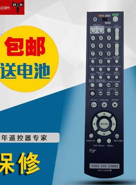 全新适用索尼 VIDEO DVD COMBO索尼DVD遥控器RMT-V501B 包邮