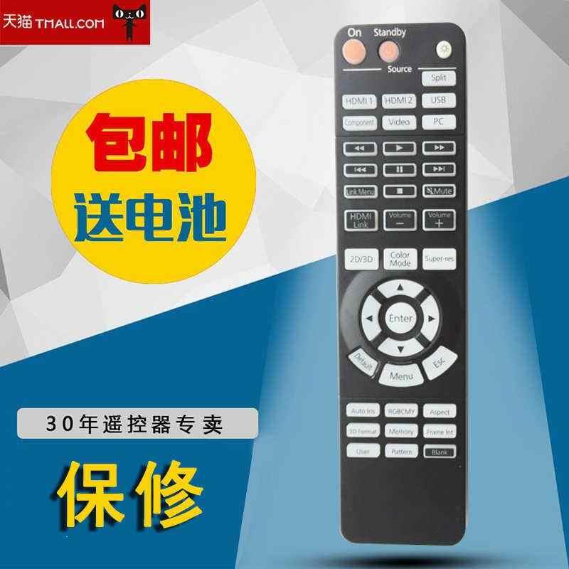 适用于爱普生Epson家用投影仪遥控器EH-TW5800/5810/6500/6510