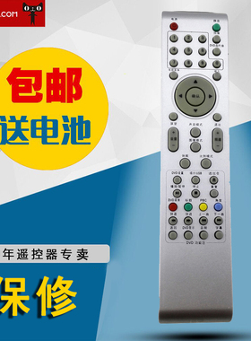 适用TCL遥控器l26e10乐华液晶电视机LCD32R26 LCD37R26 带DVD功能