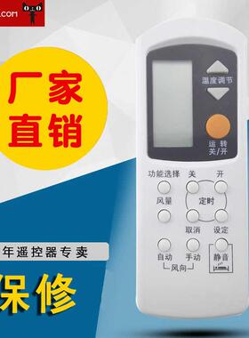 适用松下空调遥控national A75C2044 A75C699 A75C596A75C749单冷