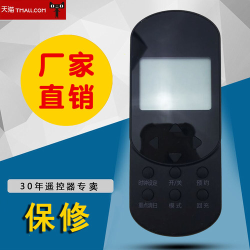 遥控器运输过程 轻微划伤，介意者慎拍