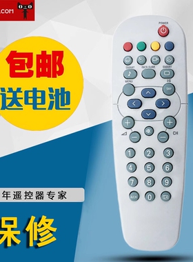 适用于飞利浦电视遥控器 42TA1600 37TA1800 RC1933500301B通用款 包邮