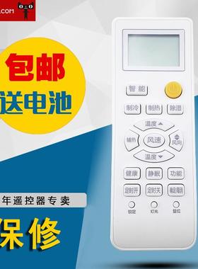 适用海尔空调遥控器0010401715A通用0010401715L 1715Z空调遥控器