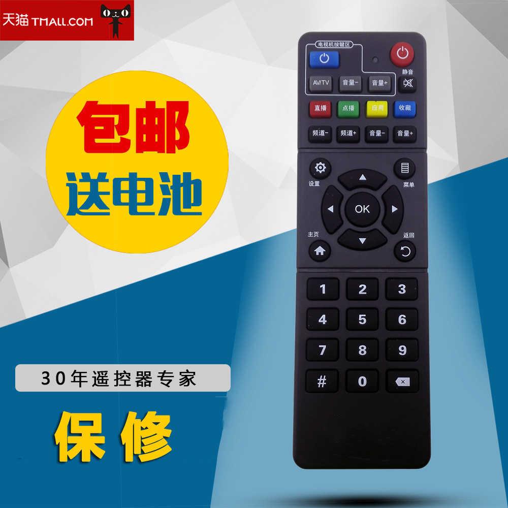 适用于中国移动魔百盒中兴ZTE ZXV10 B860AV2.1宽带机顶盒遥控器