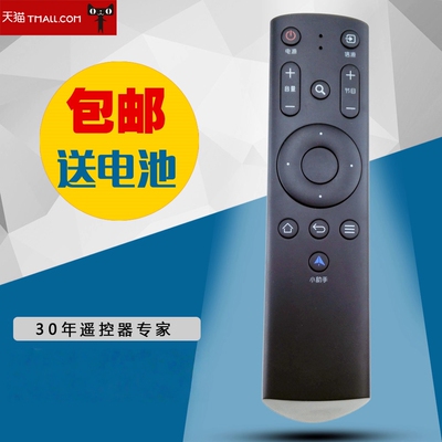 适用于TCL智能液晶电视机遥控器LE42E6900 L48D8800 小助手按键