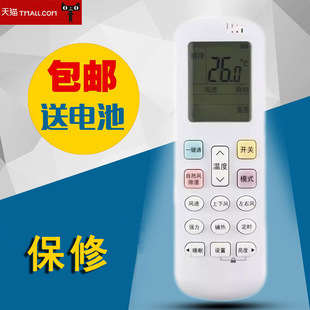 HSN ROY2 ROY3 RCH RCK 适用于海信空调遥控器RCK