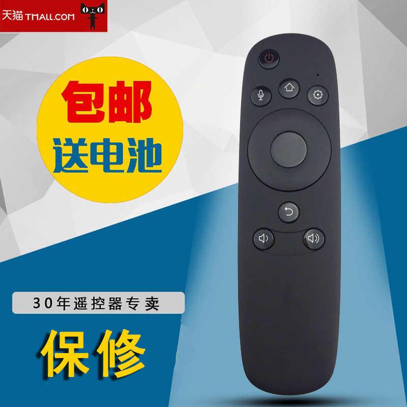 适用长虹智能电视语音遥控器