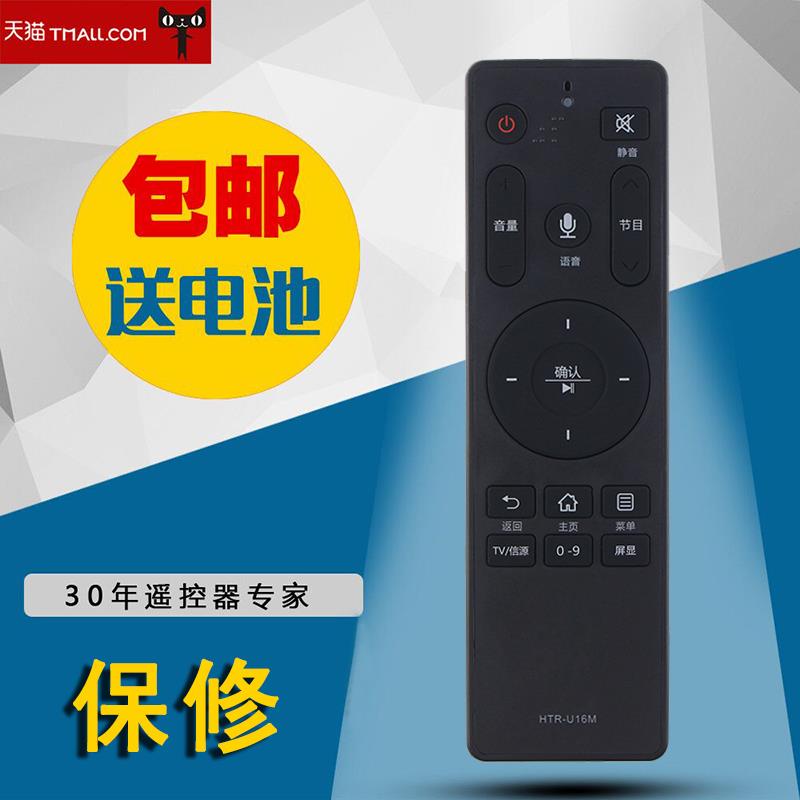 适用于海尔MOOKA模卡电视语音遥控器通用HTR-U16M/U50H3/U55H3