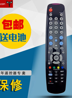 适用三星液晶电视机遥控BN59-00688A/B  LA32B360C5  PS50A550S1R