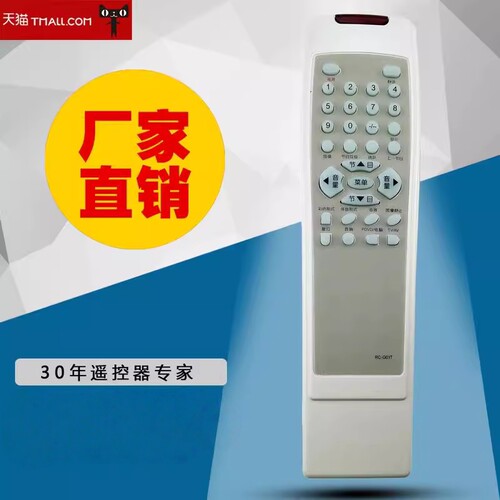 适用于TCL电视机RC-G01T