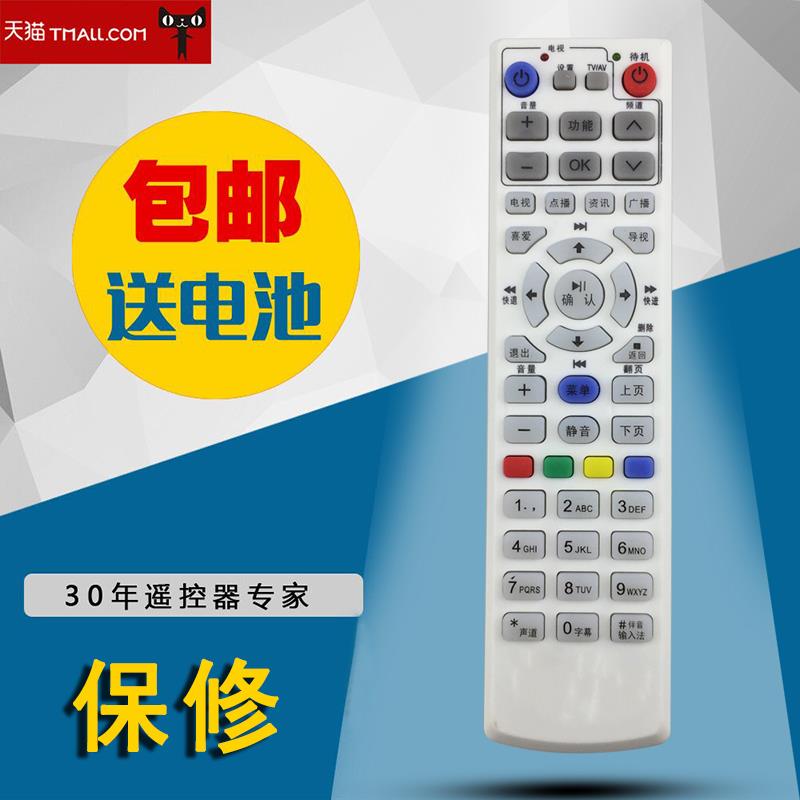 适用广州番禺数字电视 九联DVB-CFH22机顶盒遥控器PY-003 PY-0042