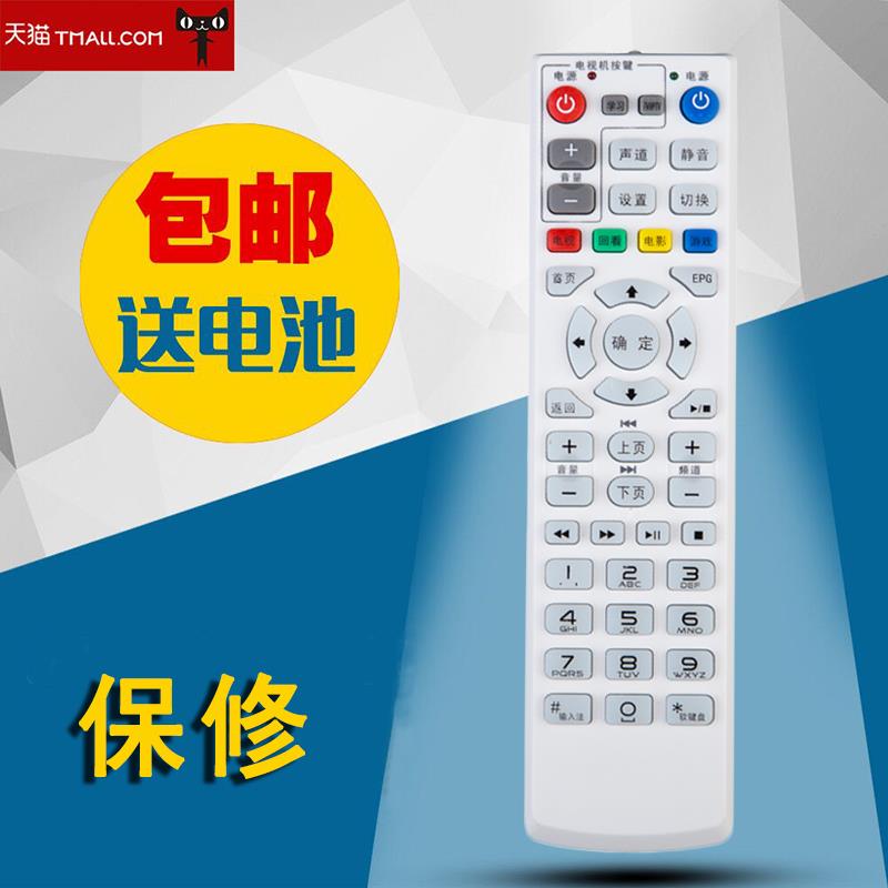 适用中国联通 UT STARCOM 斯达康IPTV网络机顶盒MC8638S遥控器包邮