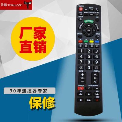 适用于松下液晶遥控器RM-D920 通用N2QAYB000399 000358