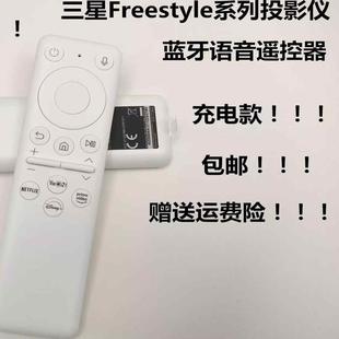 适用于三星The Freestyle投影仪蓝牙语音遥控器BP59-00150A BN59-00149F