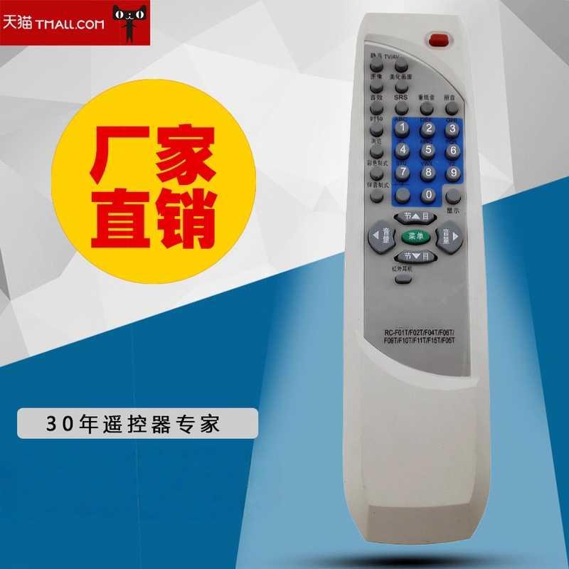 适用于TCL遥控器RC-F01T F02T F04T F06T F09T F10T F11T F15T