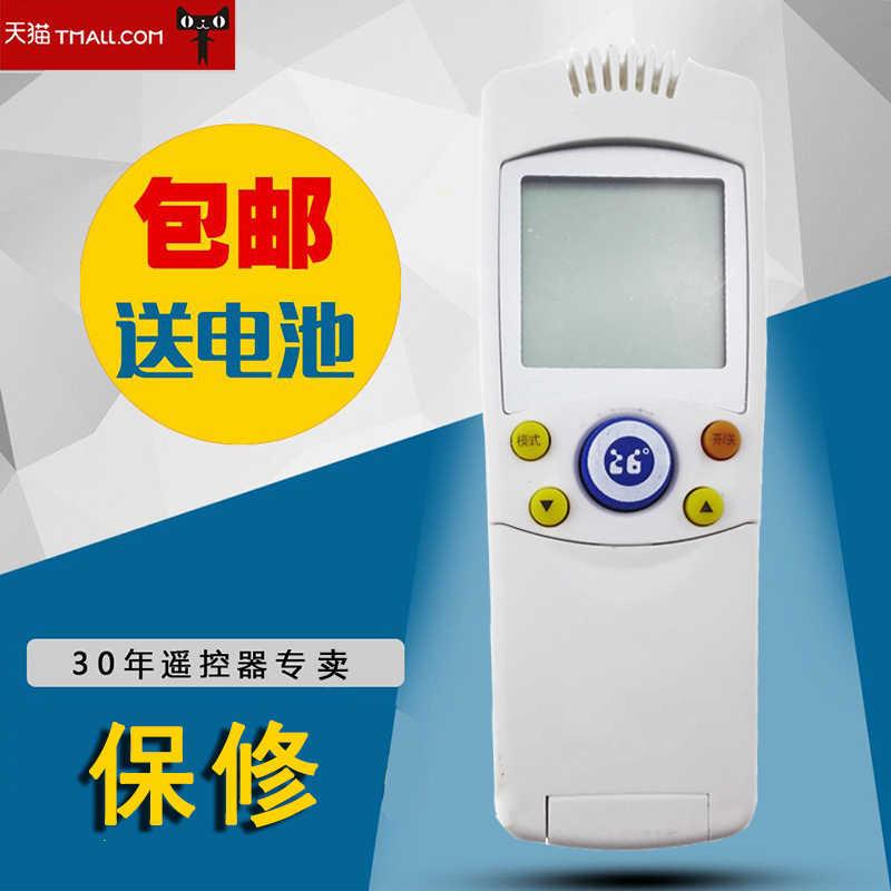 DONPV适用于新飞空调遥控器YK-04OL YK-040L 包邮