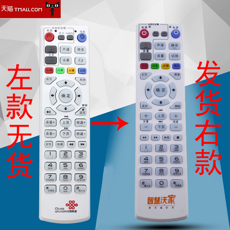 中国联通适用上海贝尔 S-010W-A/AV2T/AV2S/AV2B网络机顶盒遥控器-封面