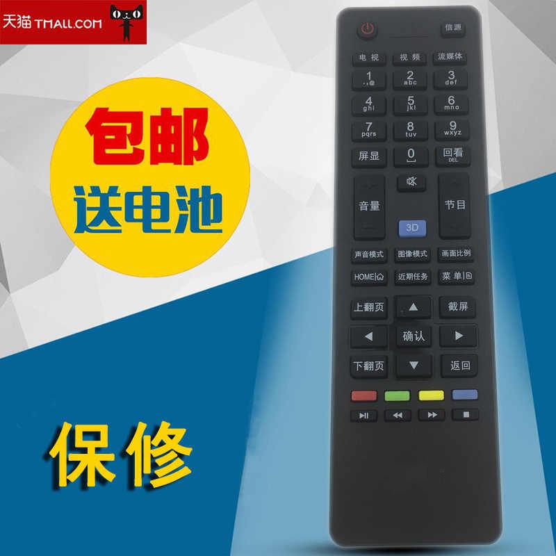 适用于海尔电视机遥控器