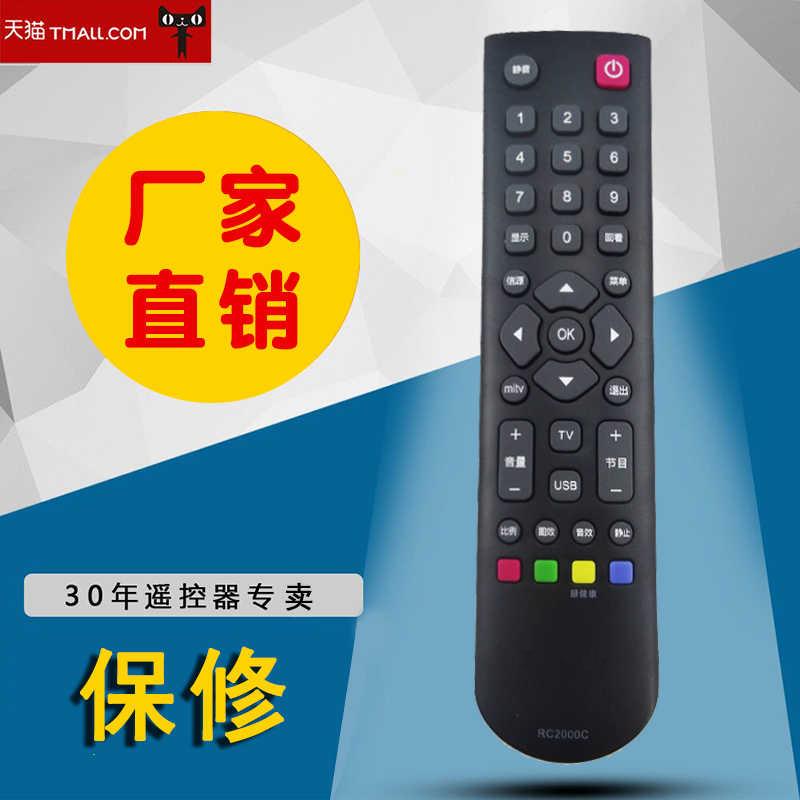 适用于乐华电视遥控器RC2000C LED32C710K LED39C710K LED43C710K眼健康