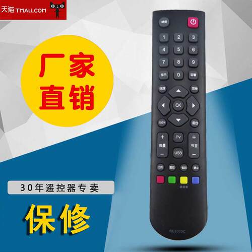 适用于乐华电视遥控器RC2000C LED32C710K LED39C710K LED43C710K眼健康