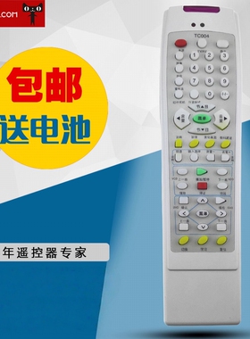 适用于TCL电视机遥控器HID29286P HID29211H HID34286 HID29189HB
