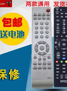 适用于创维电视机遥控器6D76 29T60HD 29T61HD 29T68HD 34T88HM